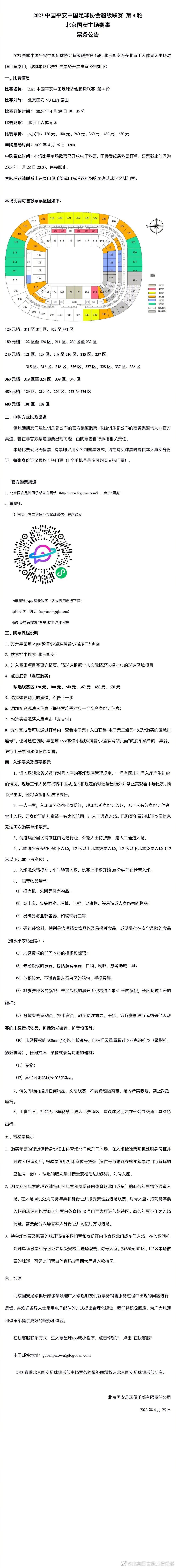 汉密尔顿第一次引起主教练的注意是在2017年曼城主场对阵水晶宫的比赛，当时他是一名球童。